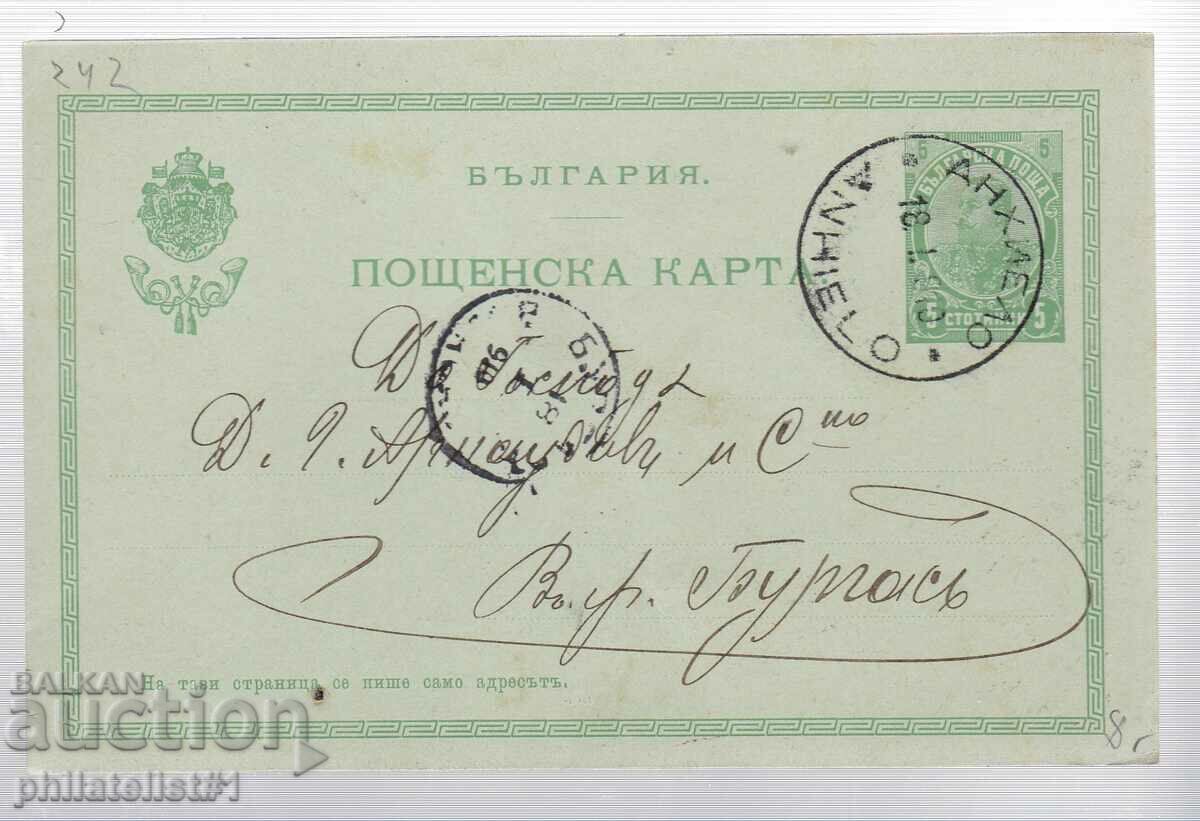 Ταχυδρομείο ΧΑΡΤΗΣ T. ZN 5 st FERDINAND MEDALLION 1903 242