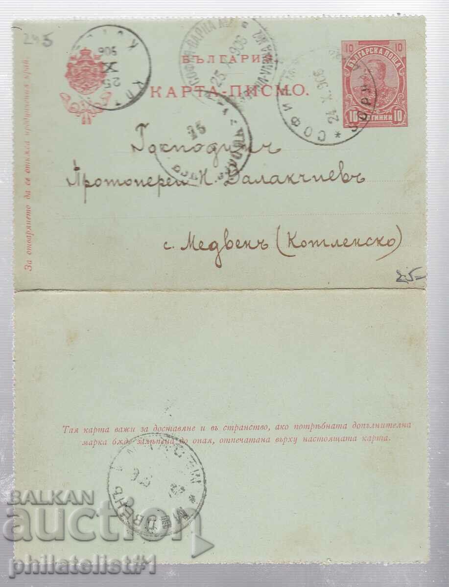 Poștă HARTĂ SCRISOARE T. ZN 10 MEDALION FERDINAND 1901 245