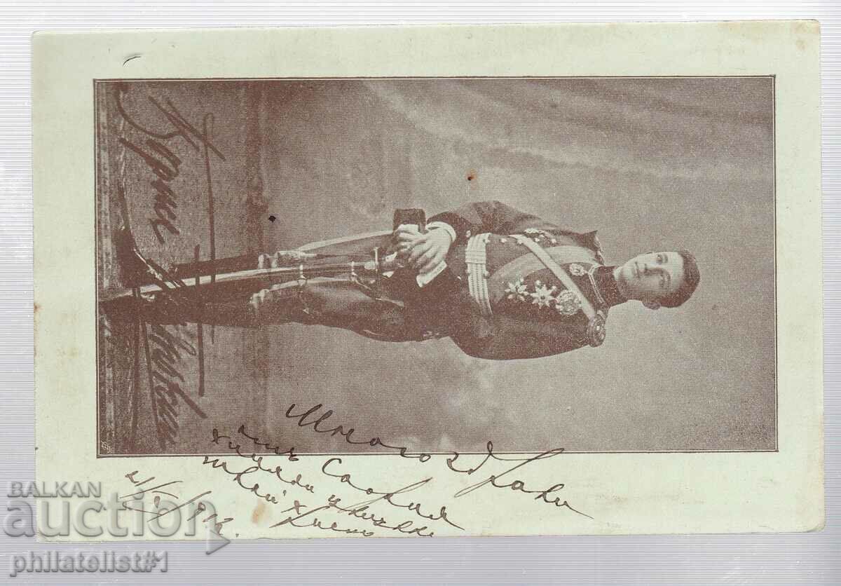 Mail MAP T ZN 5 st PRINCE BORIS 1910 FIRST DAY! 246 with price 15.00 BGN | € 7.67 Mail MAP T ZN 5 st PRINCE BORIS 1910 FIRST DAY! 246 with price 15.00 BGN | € 7.67