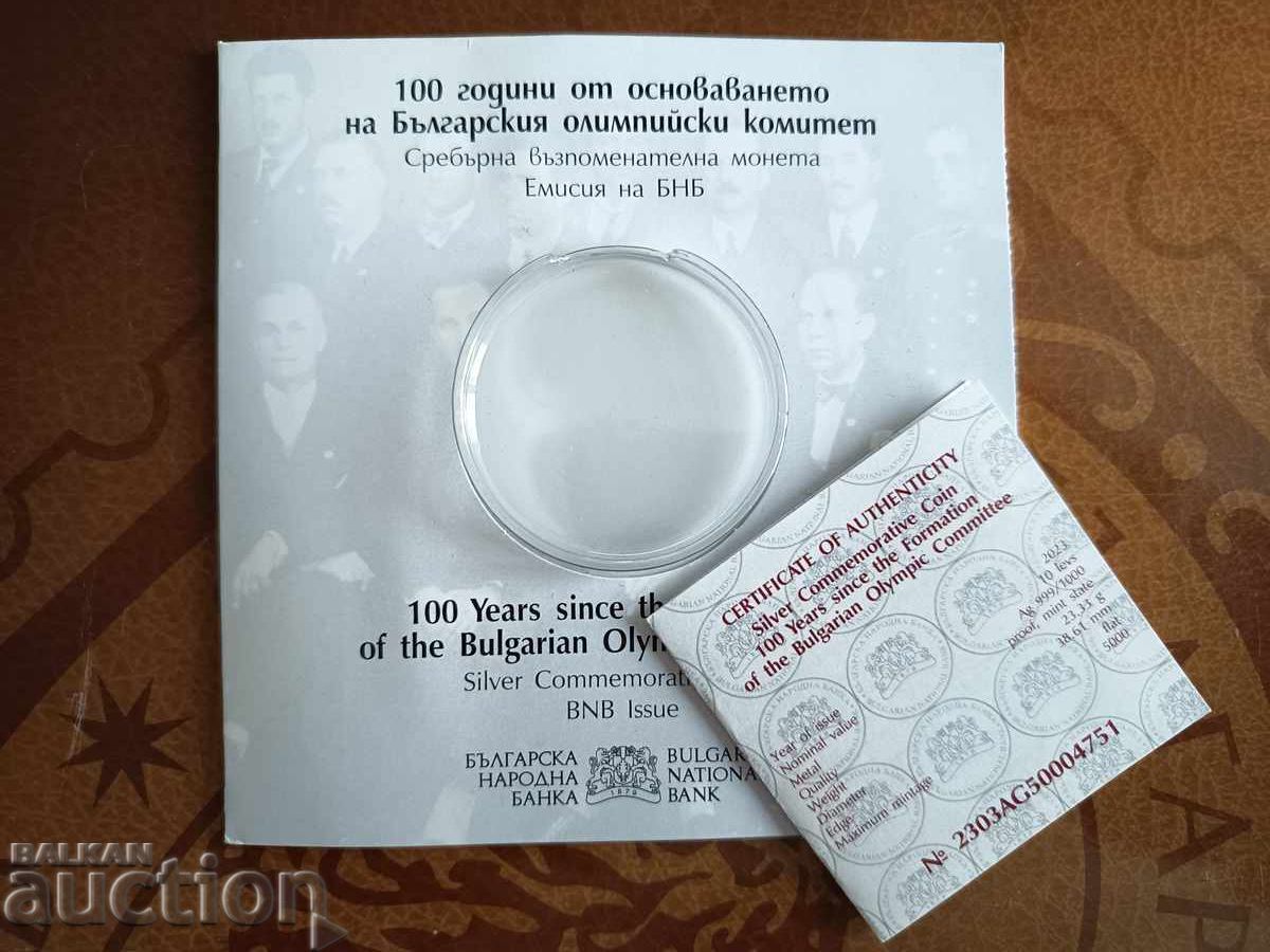 Πιστοποιητικό και φυλλάδιο για νόμισμα 100 γρ. ΒΟΚ του 2023 Πιστοποιητικό και φυλλάδιο για νόμισμα 100 γρ. ΒΟΚ του 2023