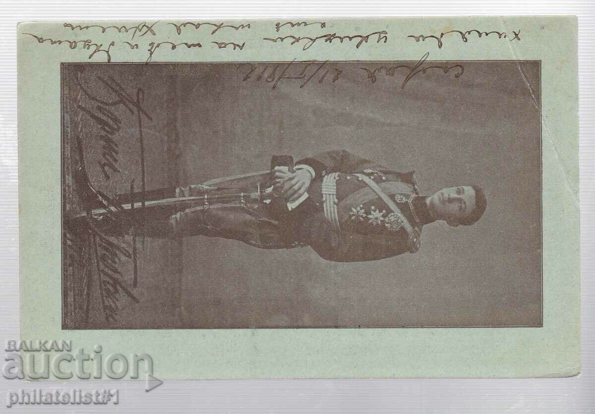 Mail MAP T ZN 10 st PRINCE BORIS 1910 FIRST DAY! 247 with price 15.00 BGN | € 7.67 Mail MAP T ZN 10 st PRINCE BORIS 1910 FIRST DAY! 247 with price 15.00 BGN | € 7.67