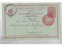 Poștă HARTĂ T ZN 10 PRINȚUL BORIS 1910 PRIMA ZI! 247