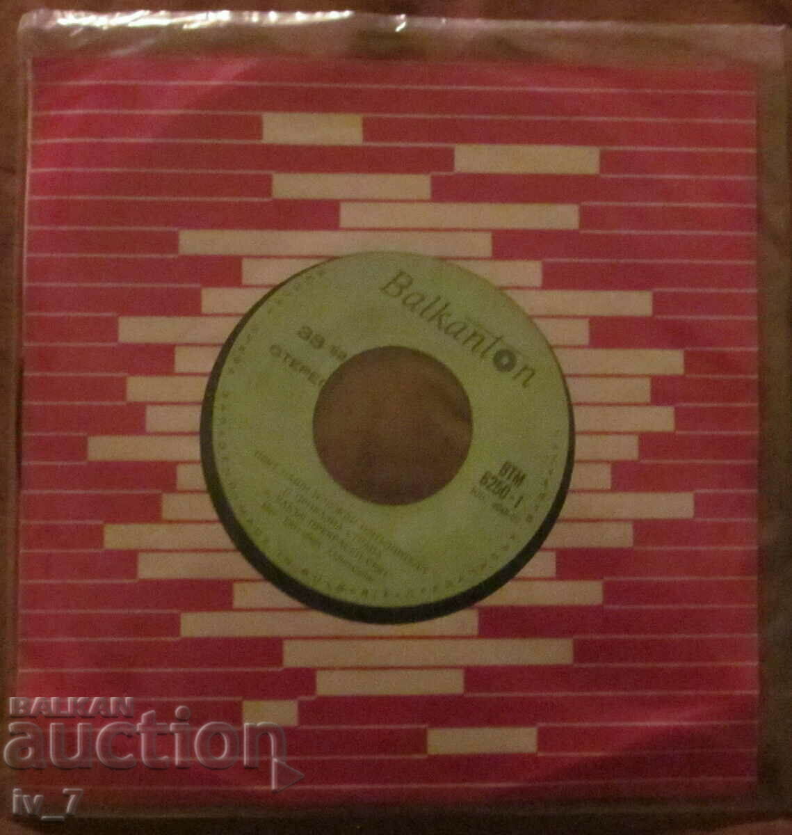 Licitație RECORD - Artiștii noștri și străini, format mic