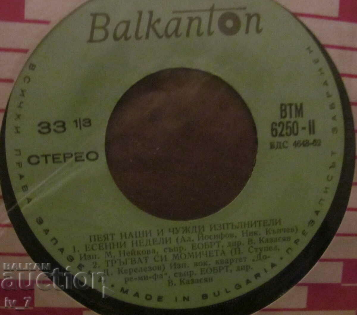 Delivery of RECORD - Our and foreign artists, small format Delivery of RECORD - Our and foreign artists, small format