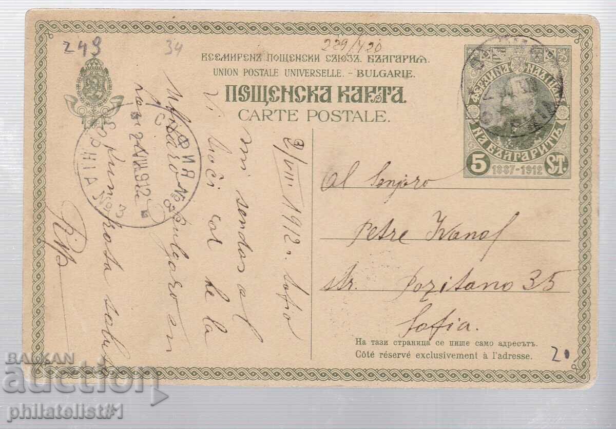 Poștă HARTĂ T ZN 5 st 25 REGELE FERDINAND 1912 PRIMA ZI! 249