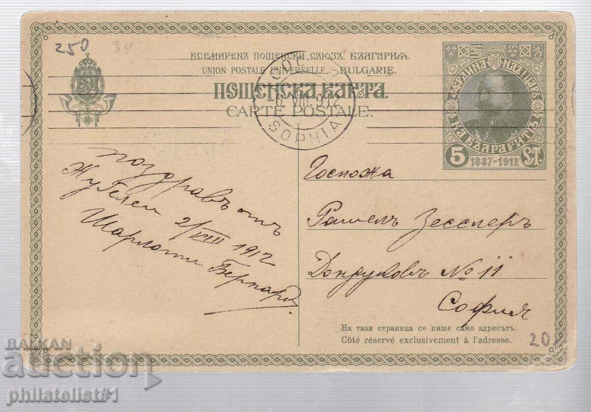 Poștă HARTĂ T ZN 5 st 25 REGELE FERDINAND 1912 PRIMA ZI! 250