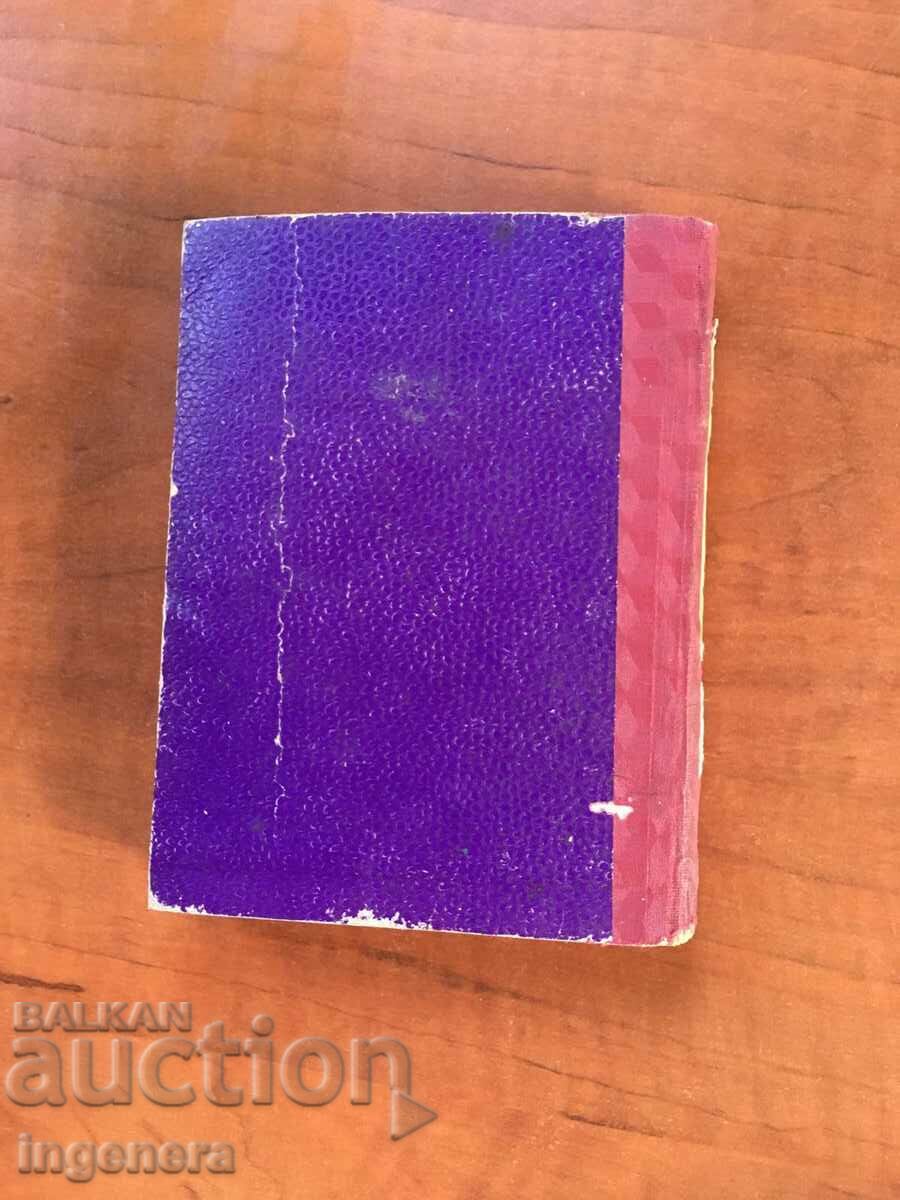 Auction BOOK-TURGENEV-FATHERS AND CHILDREN Auction BOOK-TURGENEV-FATHERS AND CHILDREN