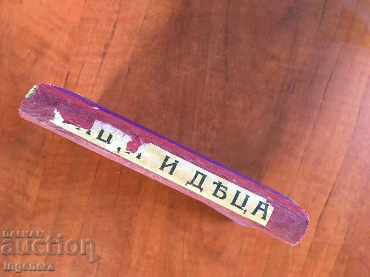 Delivery of BOOK-TURGENEV-FATHERS AND CHILDREN Delivery of BOOK-TURGENEV-FATHERS AND CHILDREN