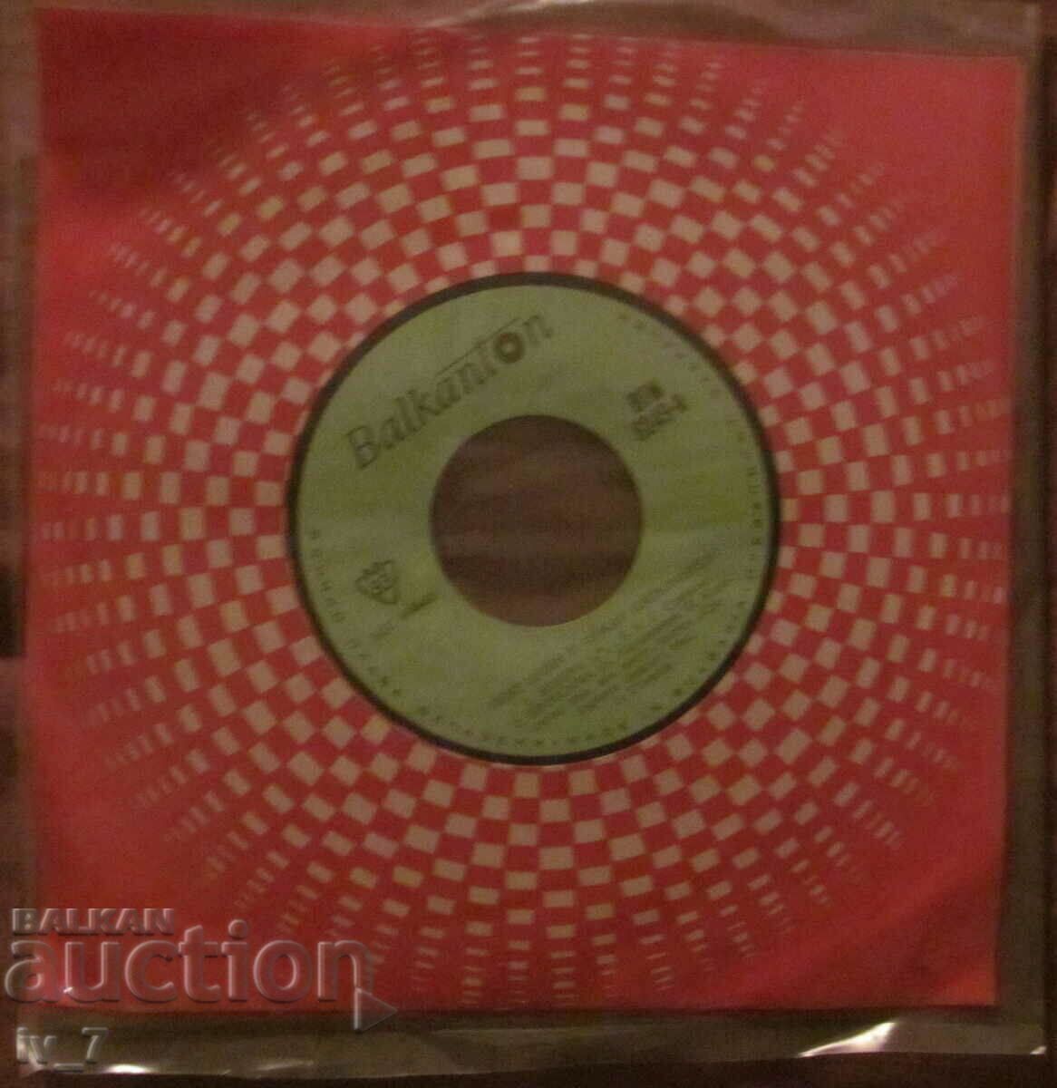 RECORD - Our and foreign artists sing, small format with price 1.49 BGN | € 0.76 RECORD - Our and foreign artists sing, small format with price 1.49 BGN | € 0.76