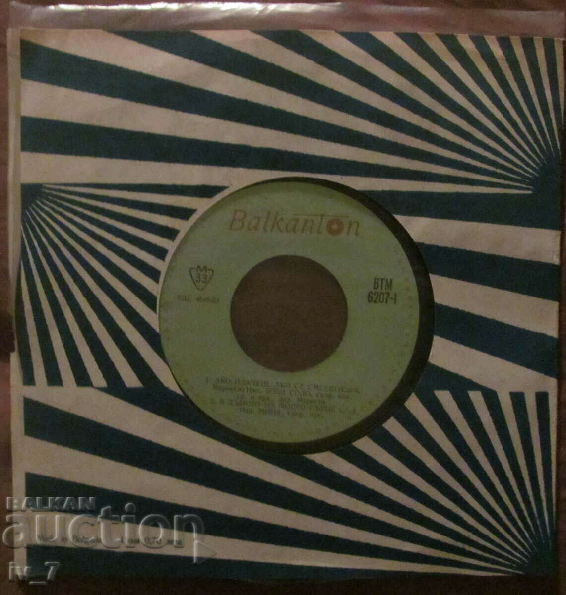 Auction RECORD - Foreign artists sing, small format Auction RECORD - Foreign artists sing, small format