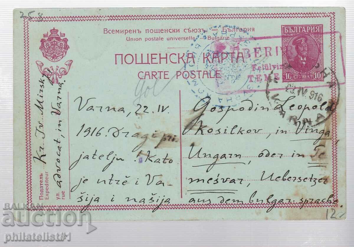 Пощ. КАРТА Т ЗН 10 ст ЦАР ФЕРДИНАНД 1913 258
