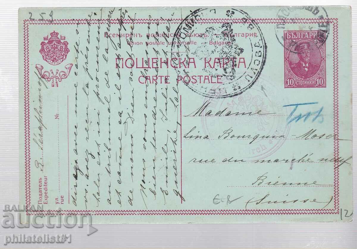 Ταχυδρομείο ΧΑΡΤΗΣ T ZN 10 st BING FERDINAND 1913 259