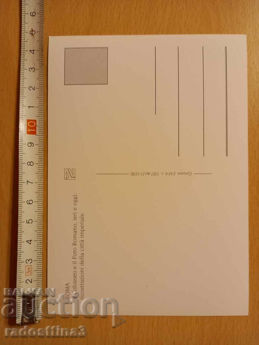 Postcard Rome Postcard Roma with price 0.99 BGN | € 0.51 Postcard Rome Postcard Roma with price 0.99 BGN | € 0.51
