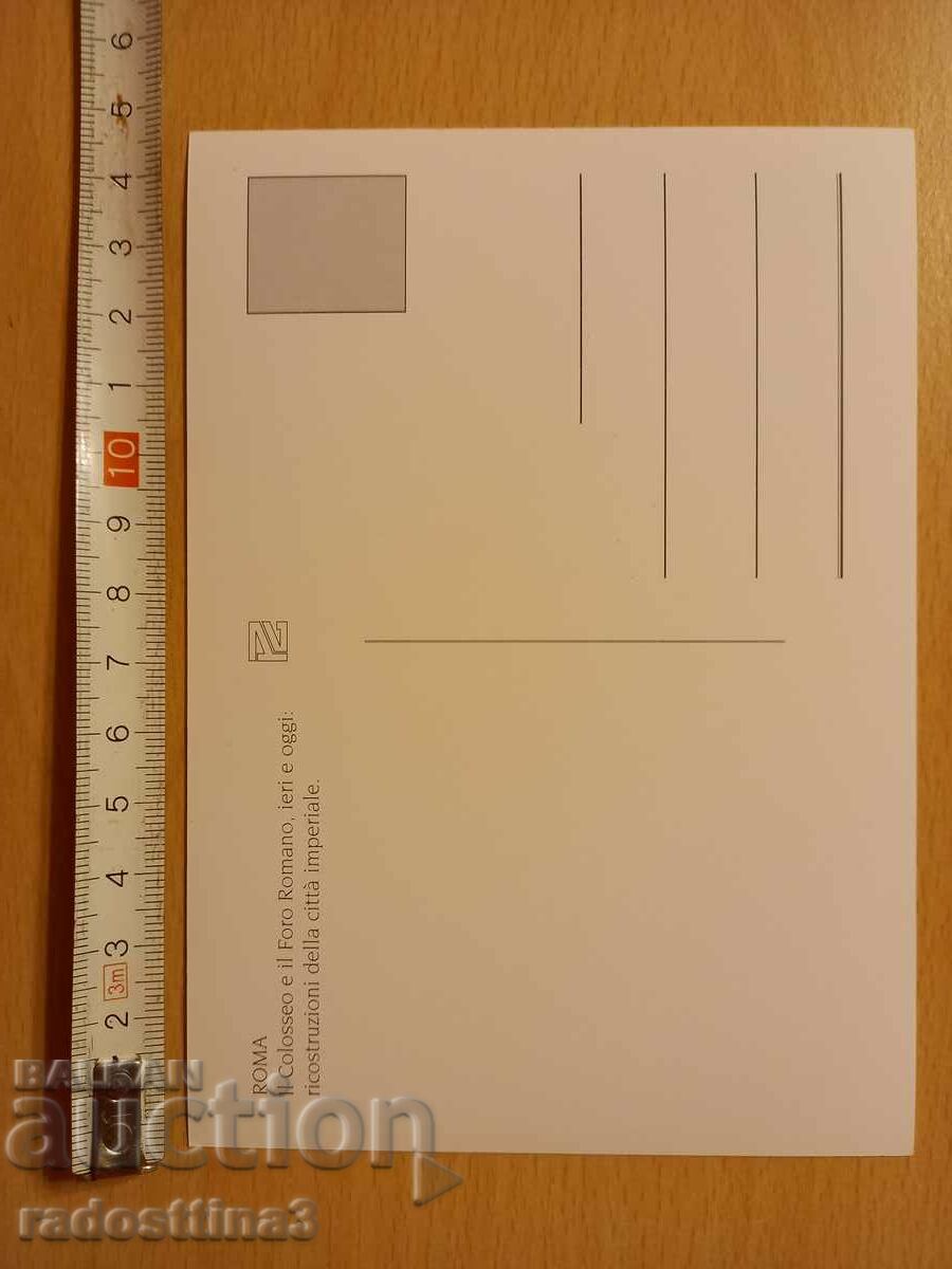 Postcard Rome Postcard Roma with price 0.99 BGN | € 0.51