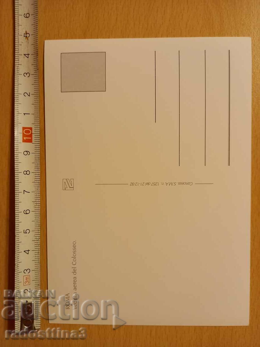 Καρτ ποστάλ Ρώμη Καρτ ποστάλ Roma με τιμή 0.99 BGN | € 0.51 Καρτ ποστάλ Ρώμη Καρτ ποστάλ Roma με τιμή 0.99 BGN | € 0.51