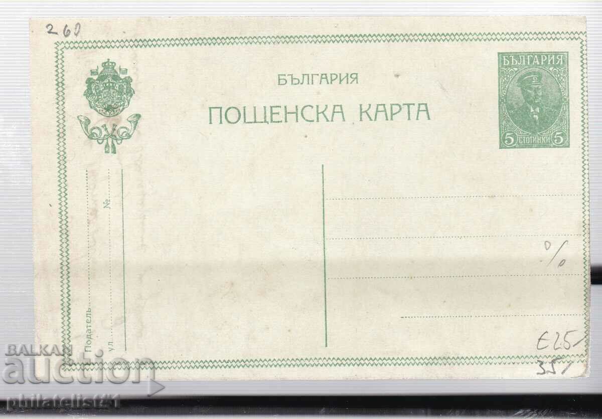 Mail MAP T ZN 5th c. KING FERDINAND 1915 260 CURIOSITY! with price 30.00 BGN | € 15.34 Mail MAP T ZN 5th c. KING FERDINAND 1915 260 CURIOSITY! with price 30.00 BGN | € 15.34