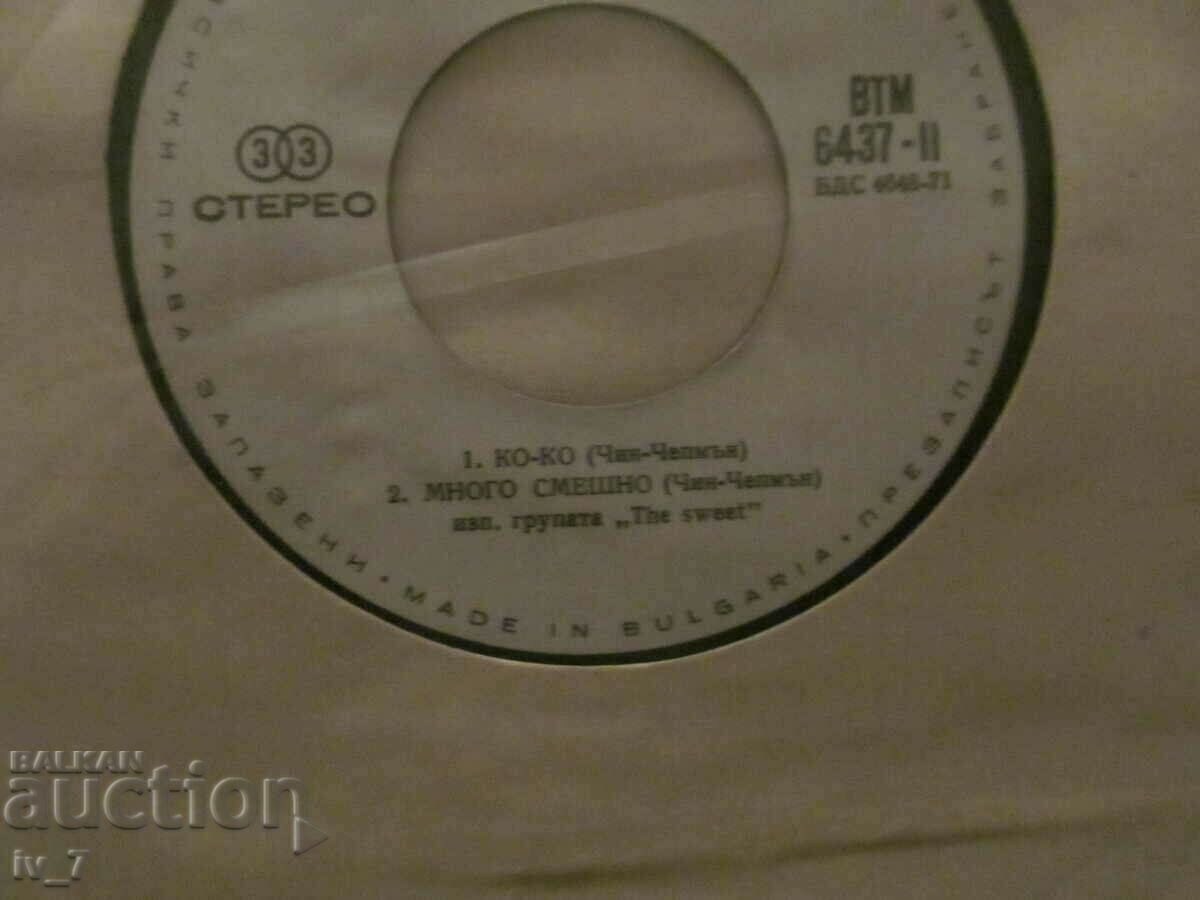 Livrarea RECORD - MUZICA DISTRACTALA, format mic