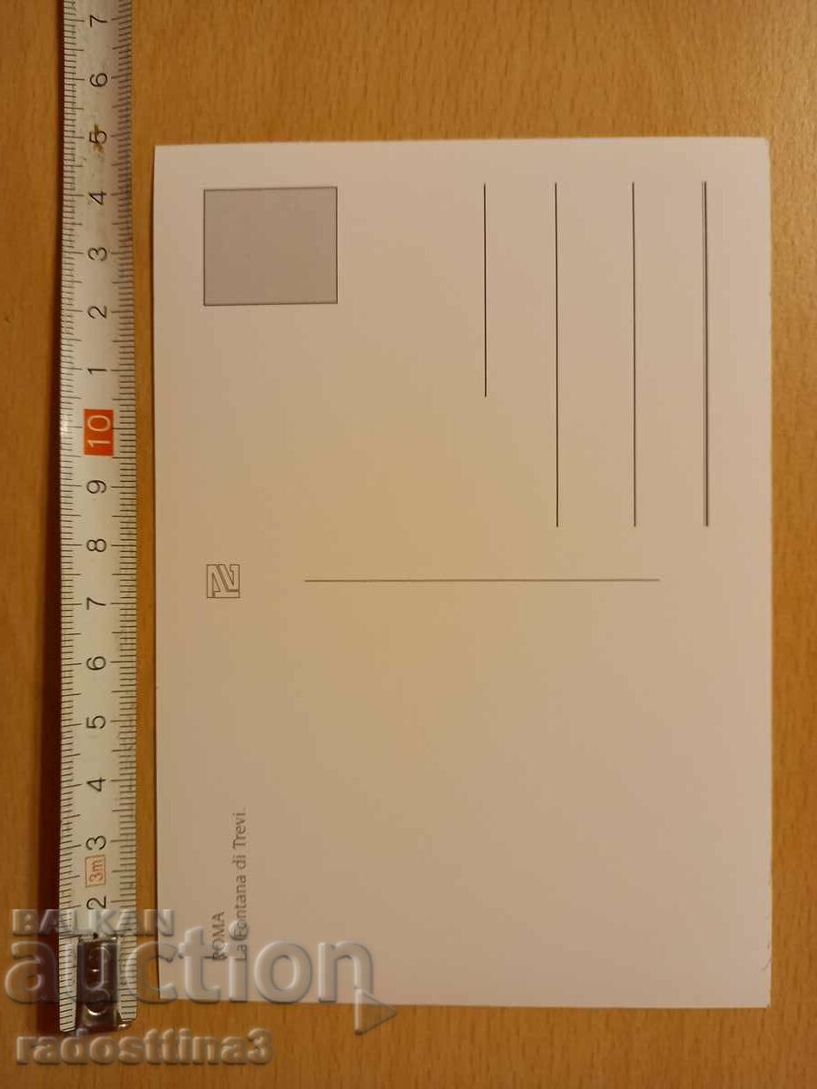 Καρτ ποστάλ Ρώμη Καρτ ποστάλ Roma με τιμή 0.99 BGN | € 0.51 Καρτ ποστάλ Ρώμη Καρτ ποστάλ Roma με τιμή 0.99 BGN | € 0.51