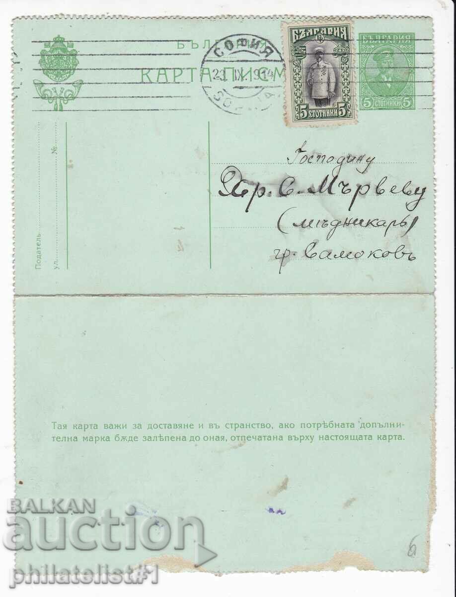 Mail CARD LETTER T ZN 5 st KING FERDINAND 1915 ADDITIONALLY PAID! 261
