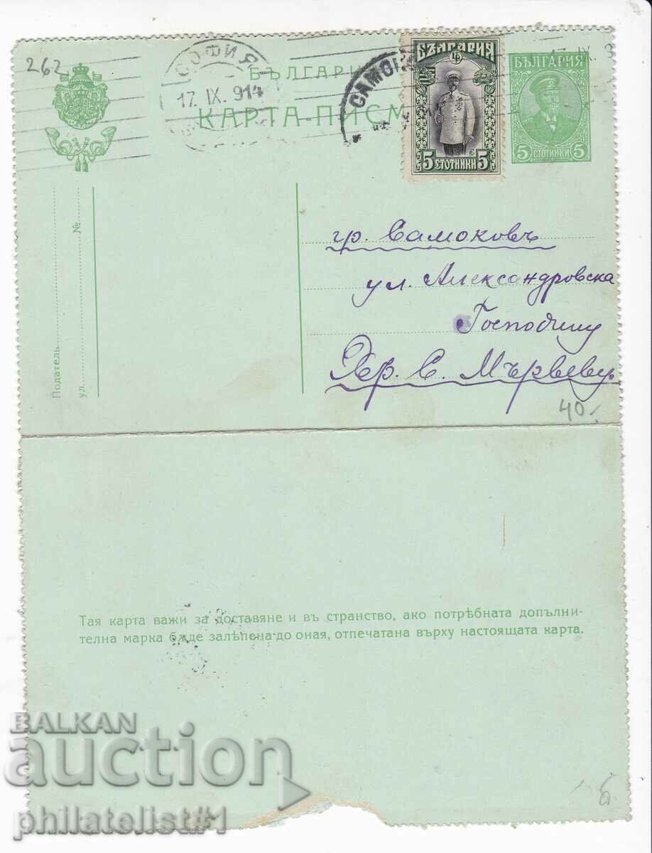 Mail CARD LETTER T ZN 5 st KING FERDINAND 1915 ADDITIONALLY PAID! 262