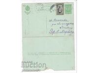 Mail CARD LETTER T ZN 5 st KING FERDINAND 1915 ADDITIONALLY PAID! 262