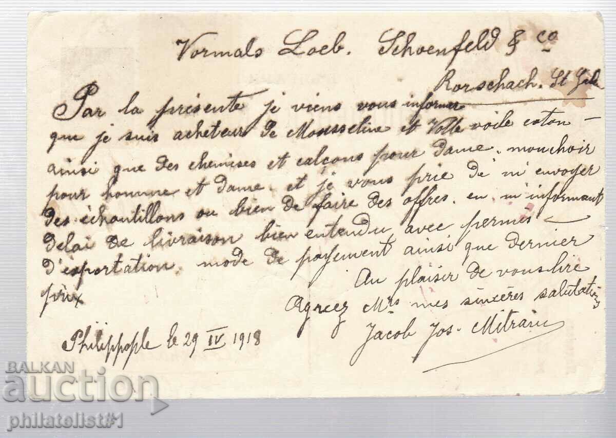 Mail CARD T ZN 5 st KING FERDINAND 1915 ADDITIONALLY PAID! 263 with price 15.00 BGN | € 7.67 Mail CARD T ZN 5 st KING FERDINAND 1915 ADDITIONALLY PAID! 263 with price 15.00 BGN | € 7.67