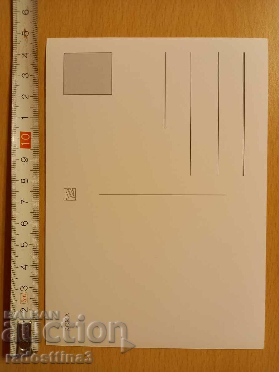 Postcard Rome Postcard Roma with price 0.99 BGN | € 0.51 Postcard Rome Postcard Roma with price 0.99 BGN | € 0.51