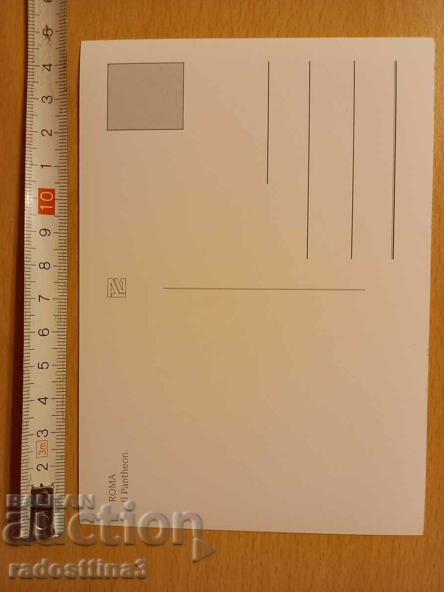 Postcard Rome Postcard Roma with price 0.99 BGN | € 0.51 Postcard Rome Postcard Roma with price 0.99 BGN | € 0.51