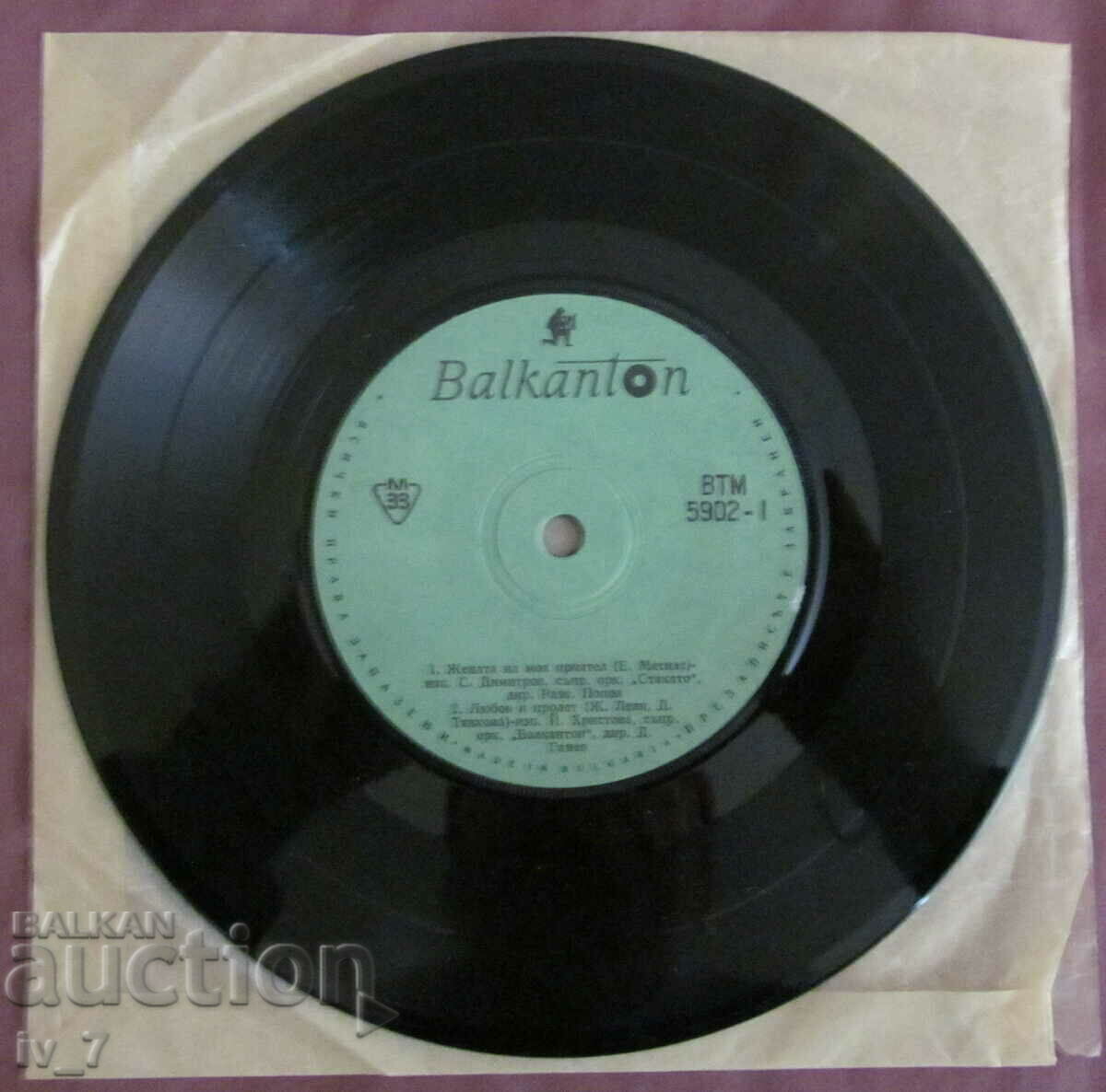 RECORD - BULGARIAN VARIETY, small format