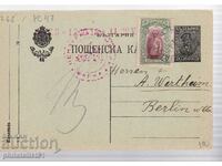 Ταχυδρομείο ΚΑΡΤΑ T ZN 5 st KING FERDINAND 1915 ΠΛΗΡΩΜΕΝΟ! 265