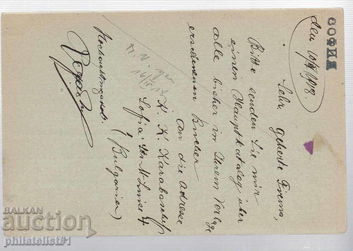 Poștă CARD T ZN 5 REGELE FERDINAND 1915 PLĂTIT SUPLIMENTAR! 264 cu preț 10.00 BGN | € 5.11 Poștă CARD T ZN 5 REGELE FERDINAND 1915 PLĂTIT SUPLIMENTAR! 264 cu preț 10.00 BGN | € 5.11