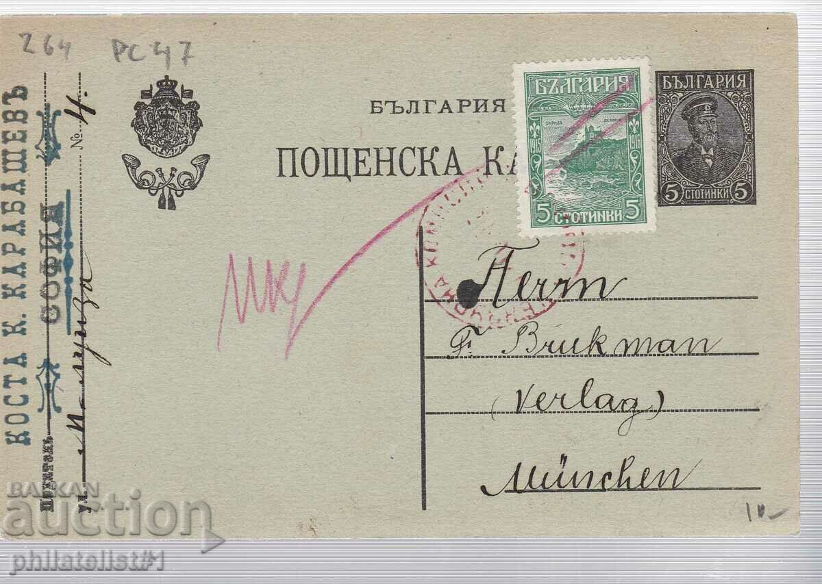 Ταχυδρομείο ΚΑΡΤΑ T ZN 5 st KING FERDINAND 1915 ΠΛΗΡΩΜΕΝΟ! 264