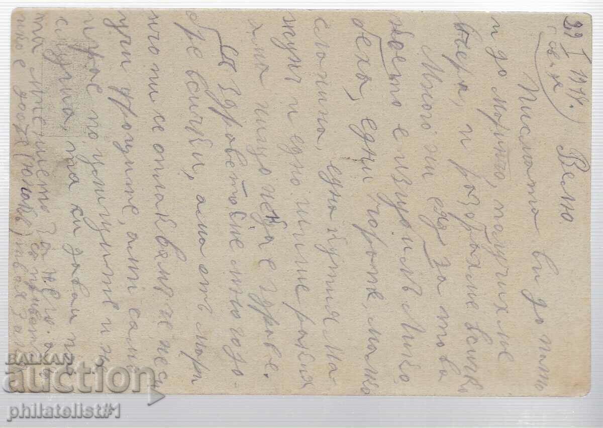 Mail CARD T ZN 5 st KING FERDINAND 1915 ADDITIONALLY PAID! 266 with price 10.00 BGN | € 5.11 Mail CARD T ZN 5 st KING FERDINAND 1915 ADDITIONALLY PAID! 266 with price 10.00 BGN | € 5.11