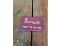 Vechi certificat de distincție Elprom Energo