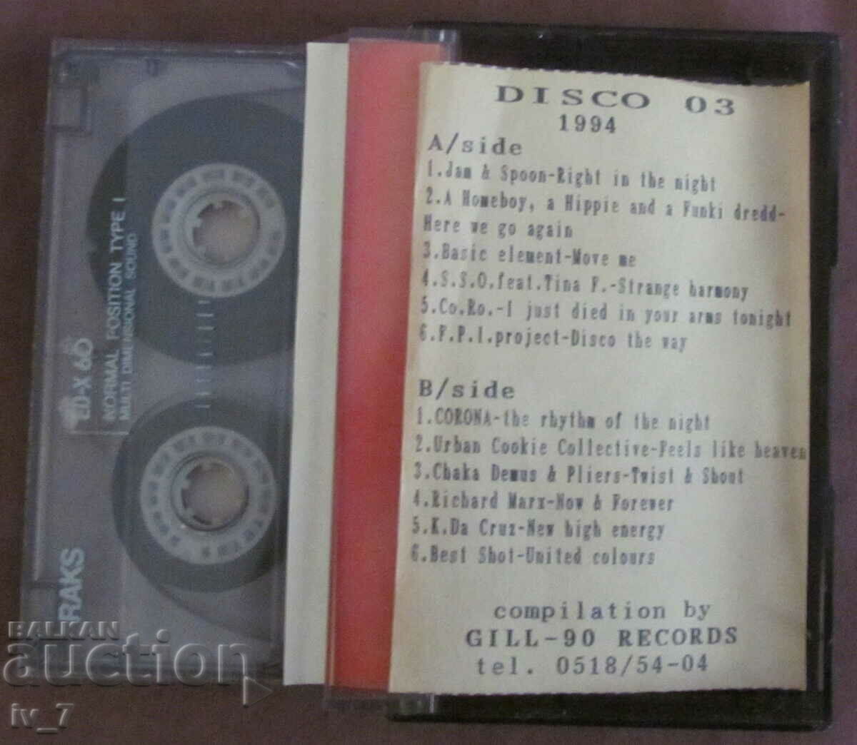 AUDIO TAPE with price 4.99 BGN | € 2.55 AUDIO TAPE with price 4.99 BGN | € 2.55