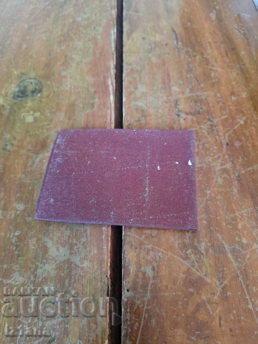 Auction Old certificate of distinction Elprom Energo Auction Old certificate of distinction Elprom Energo