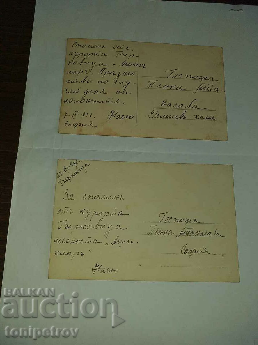 Auction 2 photos assembly in Berkovitsa 1932 Auction 2 photos assembly in Berkovitsa 1932