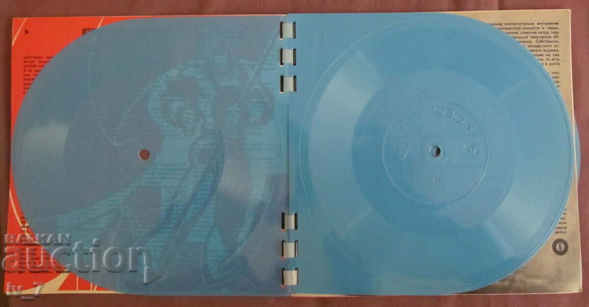 Kragozor magazine - ISSUE 12, 1972 with price 7.99 BGN | € 4.09 Kragozor magazine - ISSUE 12, 1972 with price 7.99 BGN | € 4.09