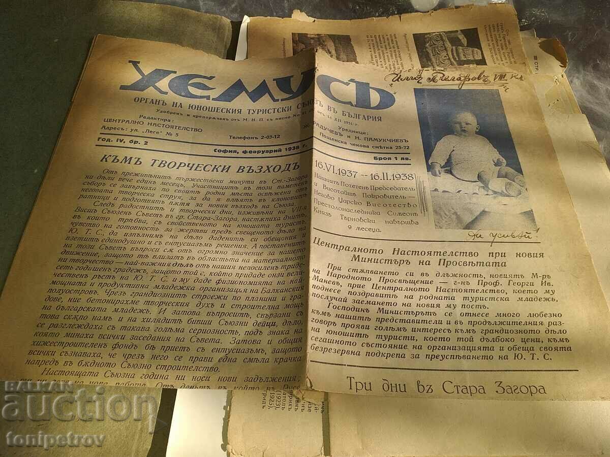 Ziarul Hemus 1931