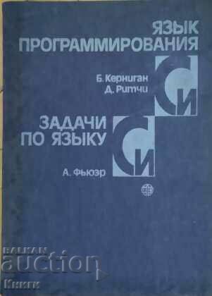 C programming language / Tasks in C language C programming language / Tasks in C language