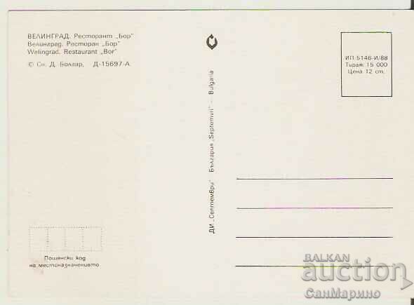 Map Bulgaria Velingrad Restaurant "Bor" 2 * with price 0.80 BGN | € 0.41 Map Bulgaria Velingrad Restaurant "Bor" 2 * with price 0.80 BGN | € 0.41