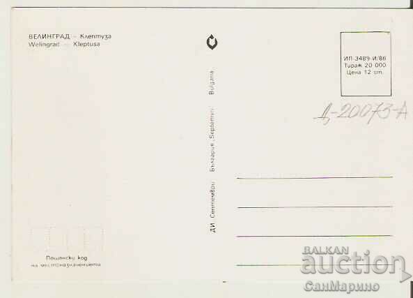 Card Bulgaria Velingrad "Kleptuza" 12* with price 0.80 BGN | € 0.41 Card Bulgaria Velingrad "Kleptuza" 12* with price 0.80 BGN | € 0.41