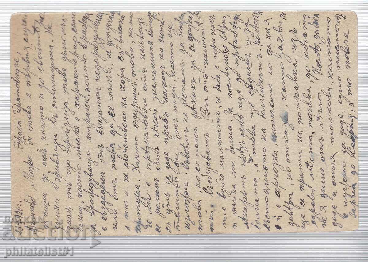 Mail MAP T ZN 10 st 1920 270 with price 8.00 BGN | € 4.09 Mail MAP T ZN 10 st 1920 270 with price 8.00 BGN | € 4.09