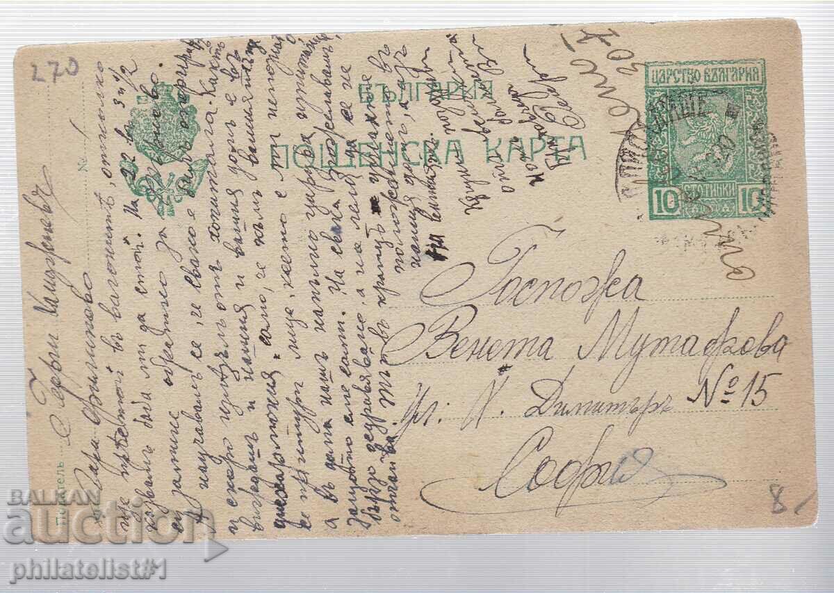 Poștă HARTĂ T ZN 10 st 1920 270