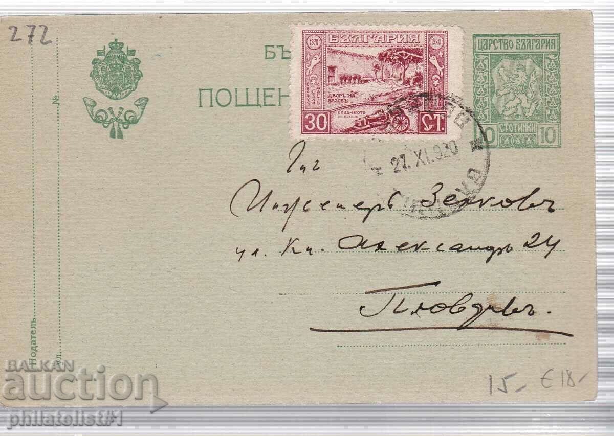 Mail CARD T ZN 10th century 1920 ADDITIONAL CHARGE! 272
