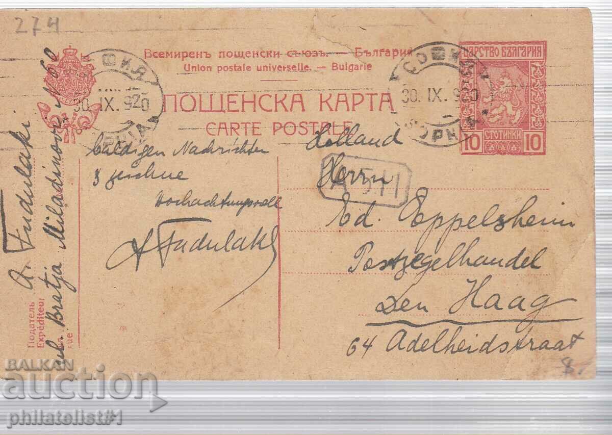 Poștă CARD T ZN Secolul al X-lea 1920 TAXĂ SUPLIMENTARĂ! 275