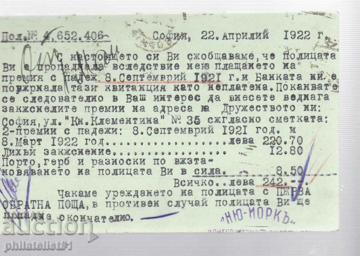 Mail CARD T ZN 30th century 1921 SUPPLEMENTAL! 276 with price 12.00 BGN | € 6.14 Mail CARD T ZN 30th century 1921 SUPPLEMENTAL! 276 with price 12.00 BGN | € 6.14