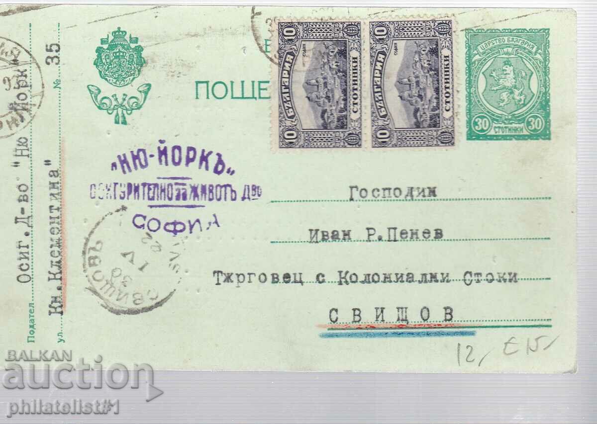 Poștă CARD T ZN Secolul 30 1921 SUPLIMENTAR! 276