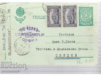 Poștă CARD T ZN Secolul 30 1921 SUPLIMENTAR! 276