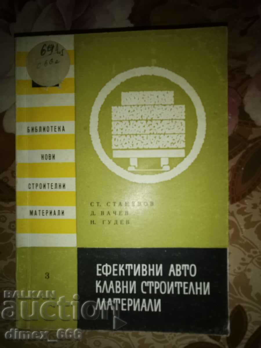Ефективни автоклавни строителни материали	С. Стаменов, Д. Ва